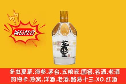 拉萨尼木县回收老董酒